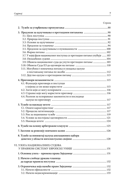 ПОЈЕДИНАЦ ПРЕД СУДОМ ЕВРОПСКИХ ЗАЈЕДНИЦА